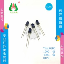 TSAL6200红外线发射二极管 距离15米以上 红外940nm  封装DIP-2