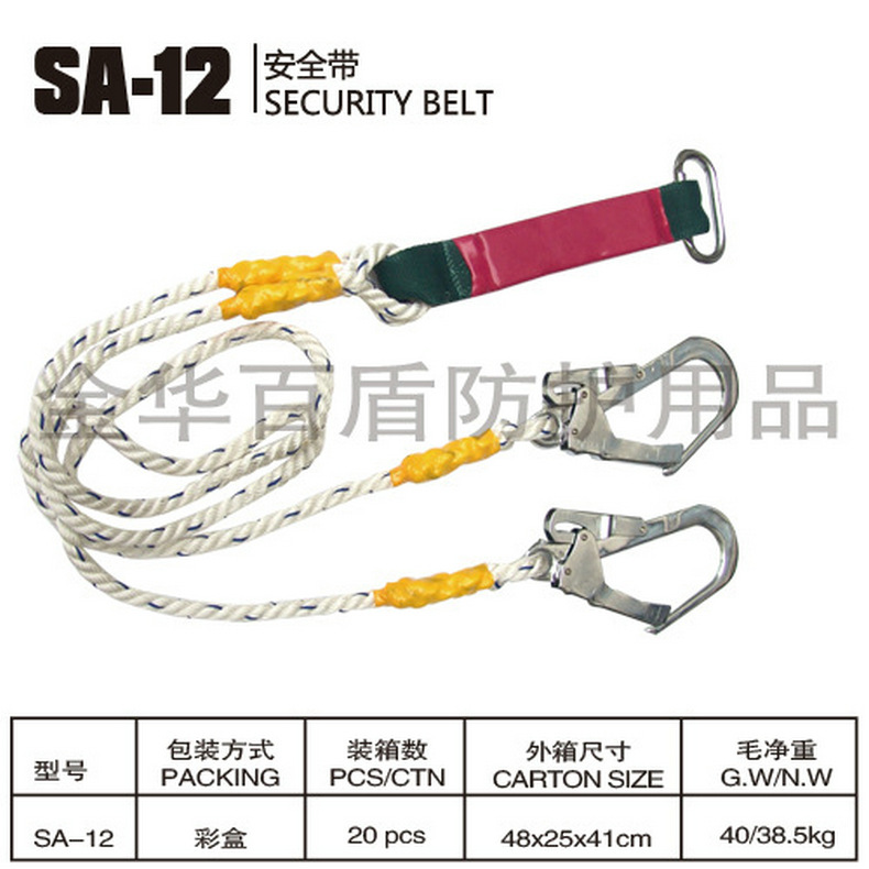 厂家热销sa-12缓冲式安全带 双背式安全带 涤纶安全带