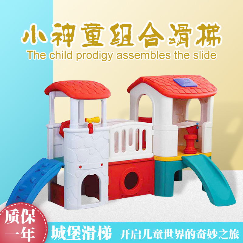 兒童家用室內多功能不鏽鋼組合滑梯遊樂設備 幼兒園寶寶戶外滑梯