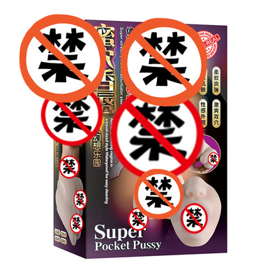 七色香蜜穴香唇 双穴嘴巴舌头牙齿阴交双头口交器飞机杯自慰器