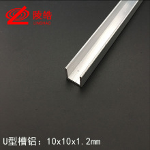 ��܉�����X�Ͻ�U���X��10*10*1.2mm �����̶�����U�β��X���