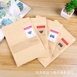 牛皮纸袋自封饰品包装袋自立口罩内裤袜子通用服装袋T恤袋