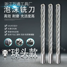 铣刀;水平尺;铣削刀片