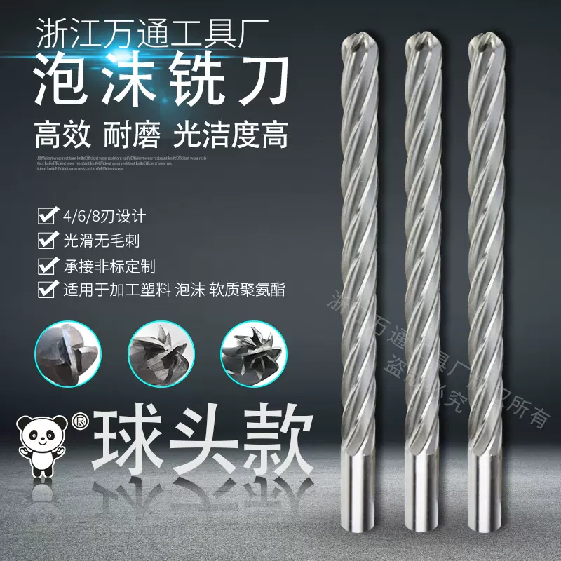 泡沫铣刀球头款 EPS保丽龙模型加长刀具EVA泡棉雕刻刀快速定制