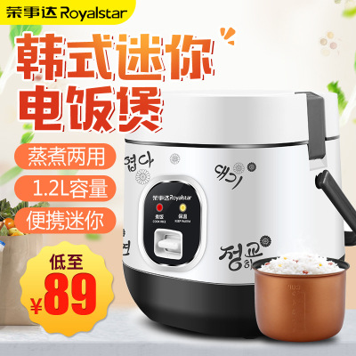 荣事达厂家 RX-12F1迷你电饭煲1人-2人宿舍单人小型电饭锅|ms
