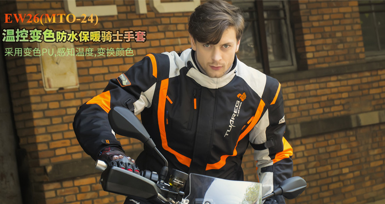 Masontex秋冬摩托车骑行手套 变色 防风防水保暖防摔骑士手套批发