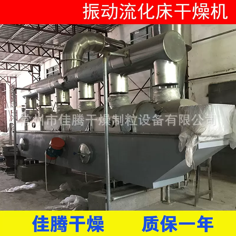 湿硫铵结晶专用流化床干燥机 ZLG6X0.75型震动干燥设备