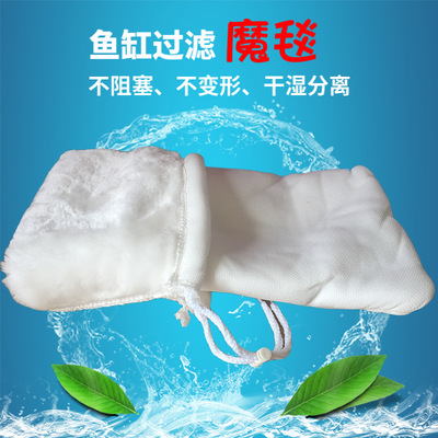 厂家定制水族箱过滤棉鱼缸过滤棉高密度过滤魔毯神奇过滤毯过滤材