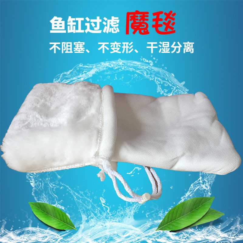 厂家定制水族箱过滤棉鱼缸过滤棉高密度过滤魔毯神奇过滤毯过滤材