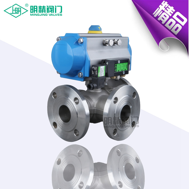 气动三通硬密封型球阀 SMQ645气动三通球阀 气动三通调节球阀