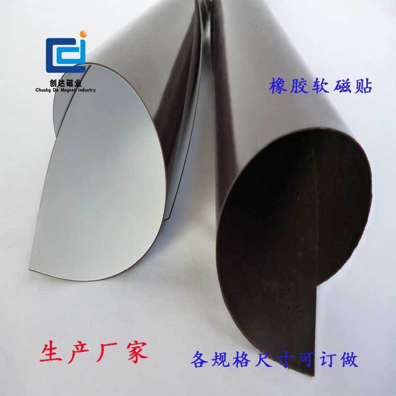 圆形塑料冰箱贴软磁片 磁铁厂家热销橡胶磁条 带背胶定制橡胶磁铁