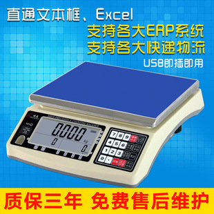 �չERP��ӳ�USB�o�T�ܼ��žW��ܼ�����ͨ���f�QE�ꌚ��ƽCHS-D