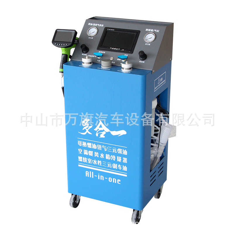 汽车五合一七合一清洗多功能机燃油进气节气门三元催化燃烧室除碳