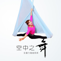 Wholesale yoga studio anti-gravity aerial yoga hammock elastic indoor hammock sling rope sling elastic fabric satin