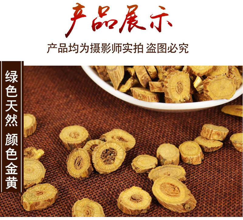 Huang Qin Slices (Scutellaria baicalensis) — Sulfur-Free Dried Root for Tea & Decoction key features