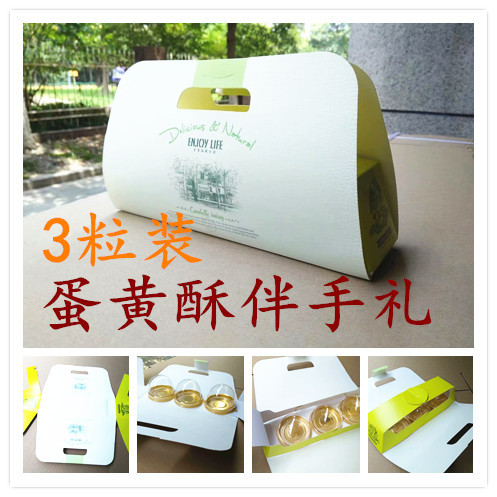 新款三粒装蛋黄酥伴手礼盒烘焙包装盒打包盒