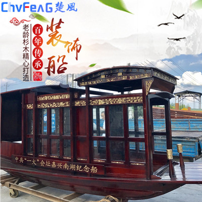 厂供嘉兴南湖红船 革命红船 红船模型 博物馆展览船 非遗技艺古船|ms