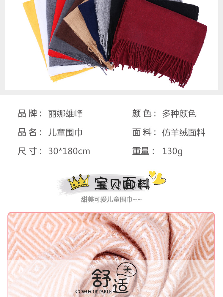 儿童围巾_04