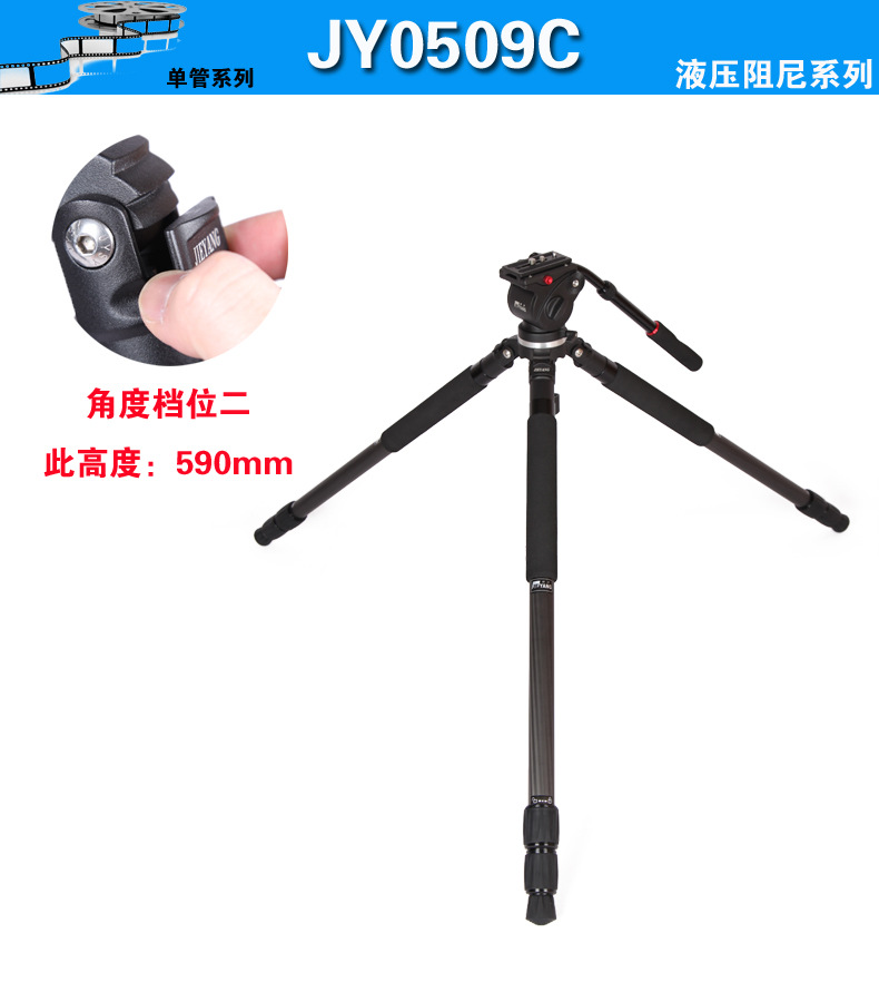 捷洋三脚架JY0509CB碳纤维专业摄像机单反打鸟液压阻尼云台