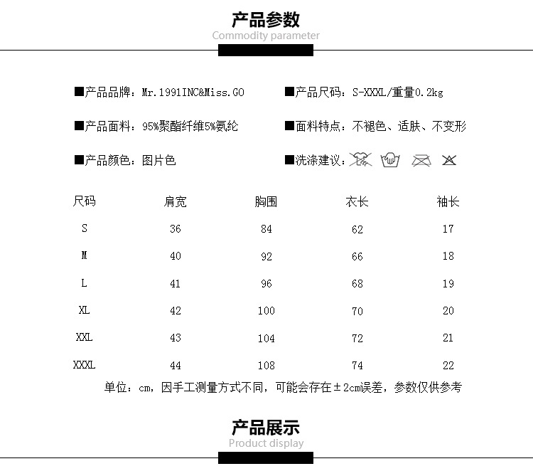 男装尺寸2XL模板_04.jpg