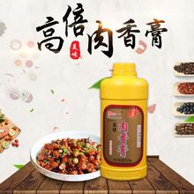 康达尔一丁高倍肉香膏浓香型1kg*9桶包邮高倍肉精膏GC9112 肉香膏