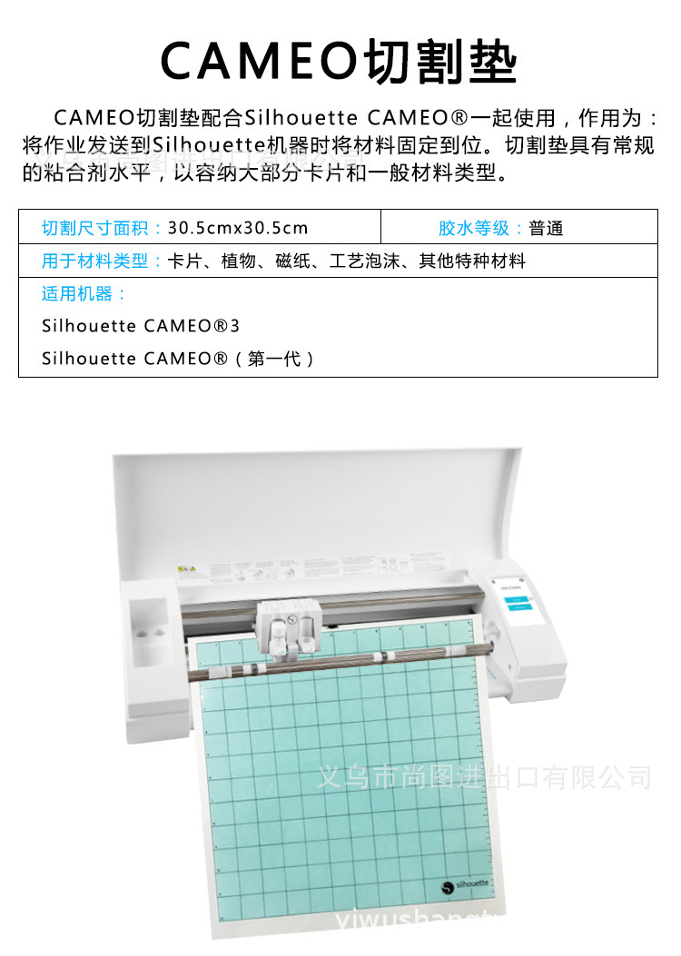 Silhouette Cameo 刻字机 专用原装切割垫板 垫子防割花详情1