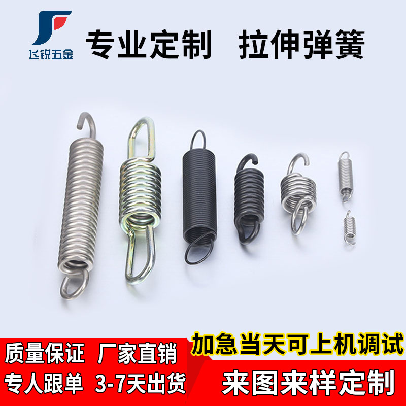 广东弹簧厂家不锈钢小拉簧 双钩蹦床高弹力耐腐蚀拉伸弹簧