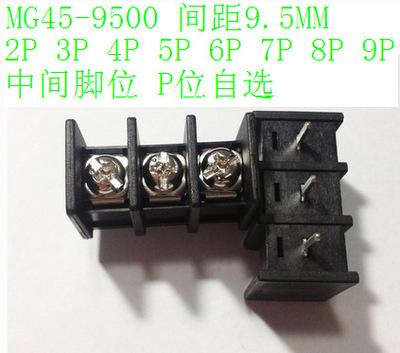 MG45-9500-2P/3/4/5/6/7/8/9P Barrier Terminals Spacing 9.5MM Intermediate foot position