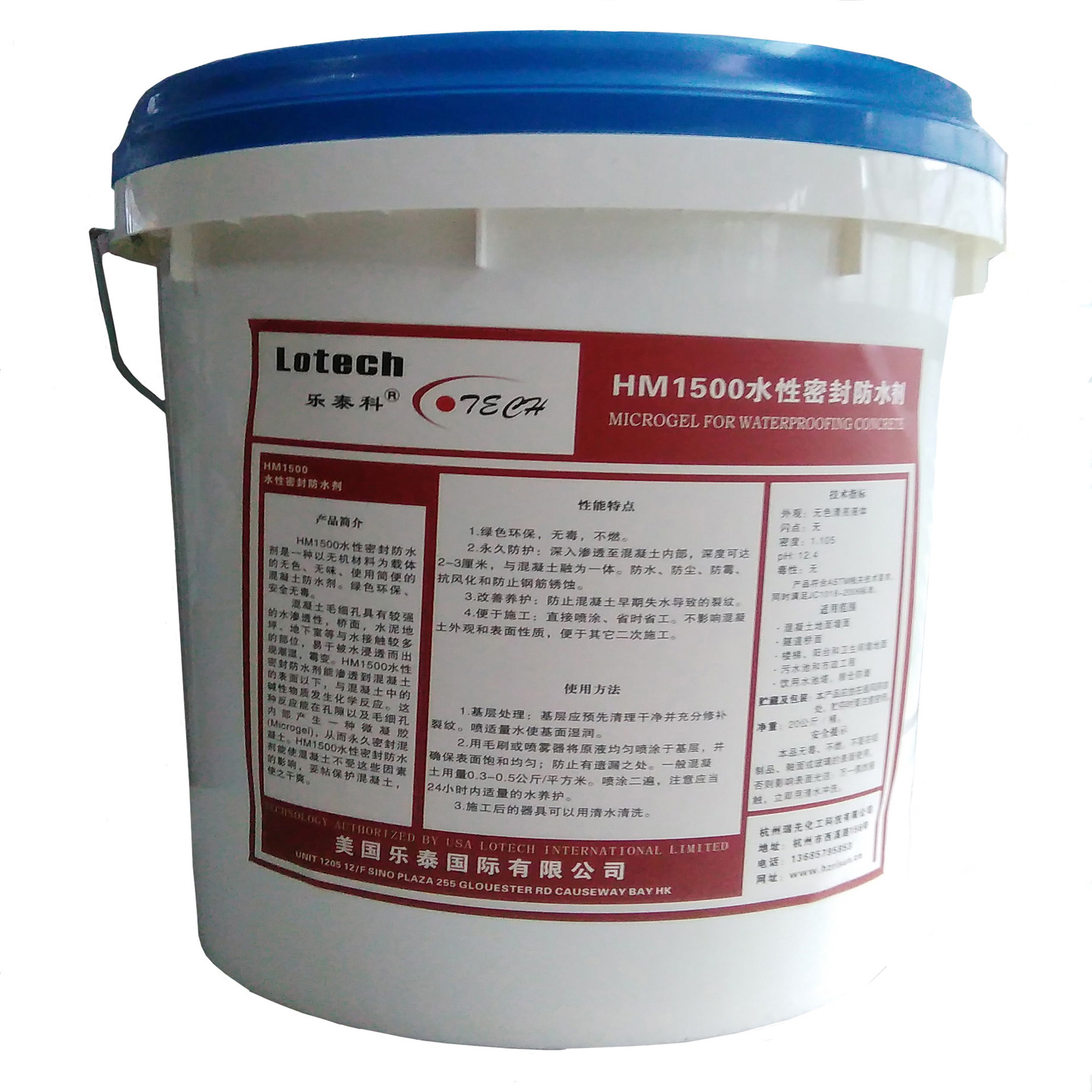 M1500 Waterproofing agent Dedicated Catalyst Hangzhou Manufactor Direct selling