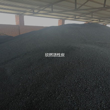 厂家供应桃壳、杏壳、核桃壳、酸枣壳活性炭及炭化料原生炭