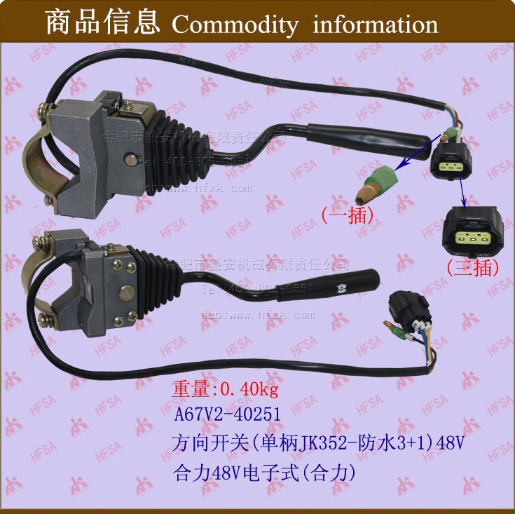叉车配件批发档位开关 组合开关 方向开关（单柄JK352-防水3+1）