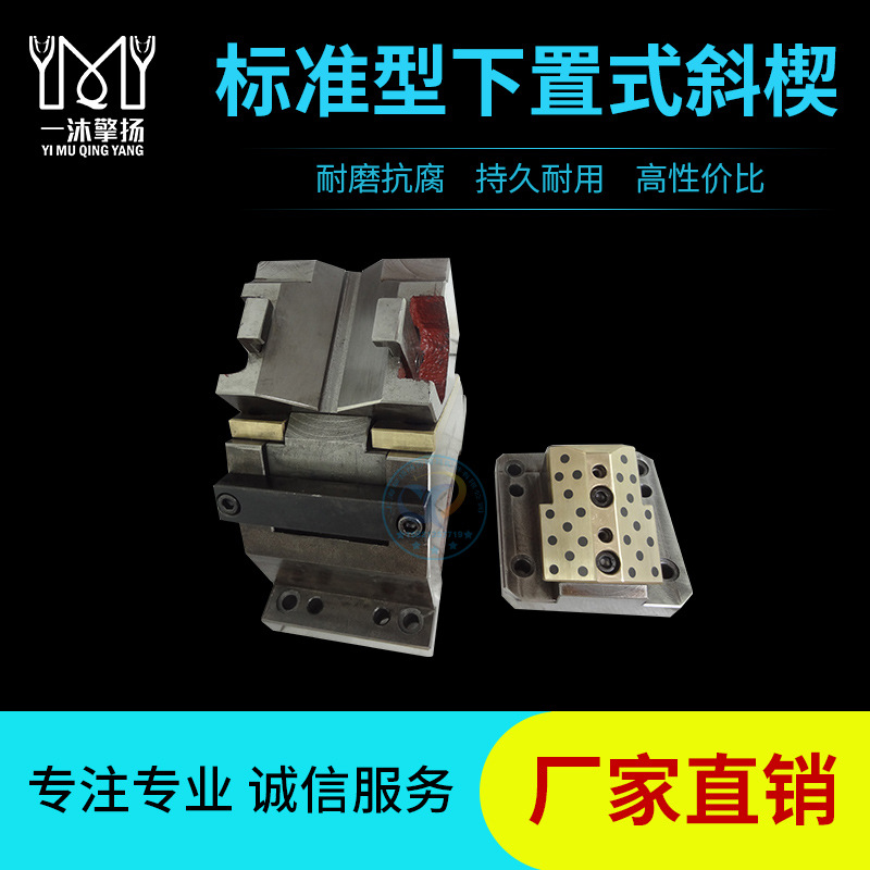 盘起UCMSG150斜楔侧挡板型号SANKYO三协悬吊式斜楔机构米思米标准