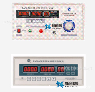 上海安标PA30/PA30A型数字泄漏电流测试仪
