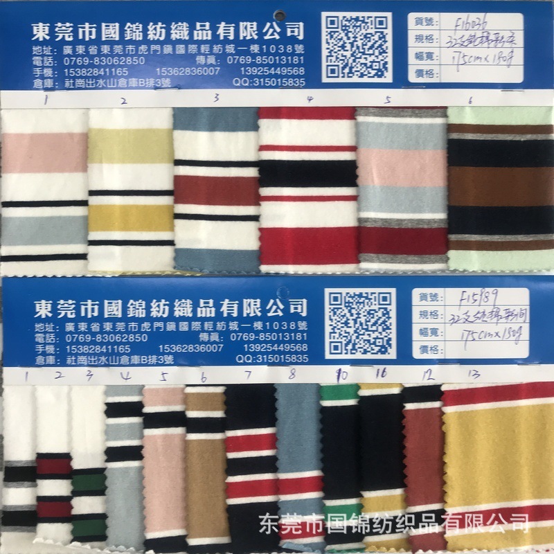 32支精棉色织彩条布 现货销售针织T恤面料 针织间条