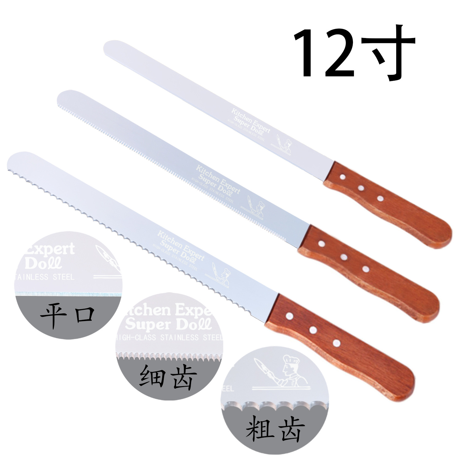 12寸面包刀平口细齿粗齿