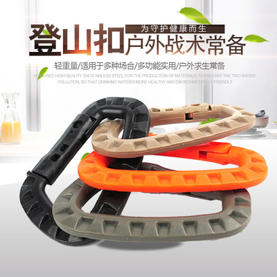 麦里登山扣 户外D型连接环骨型塑料可调节背包挂扣钥匙扣快挂批发|ru