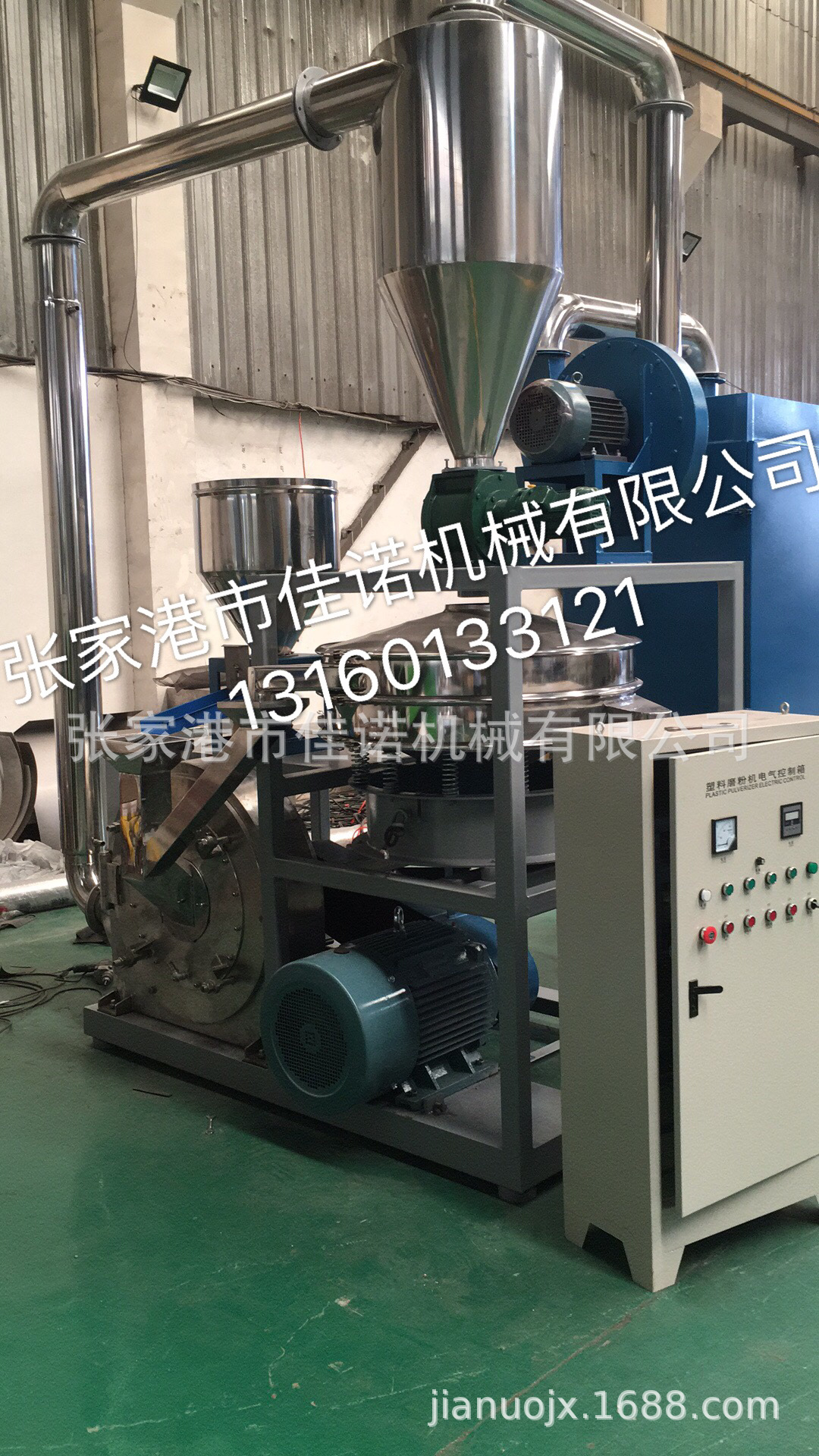 PVC磨粉机-PE磨粉机-塑料磨粉机-佳诺机械专业供应商