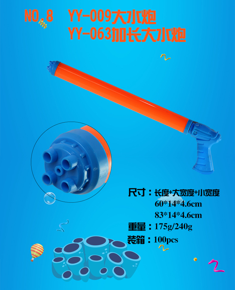 水枪详情页_09