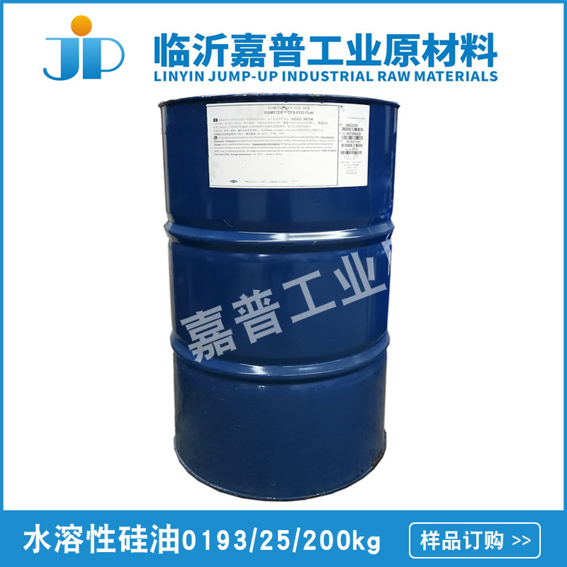 水溶性硅油 OFX-0193 DC193