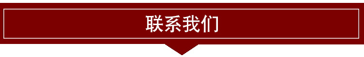 联系我们.png