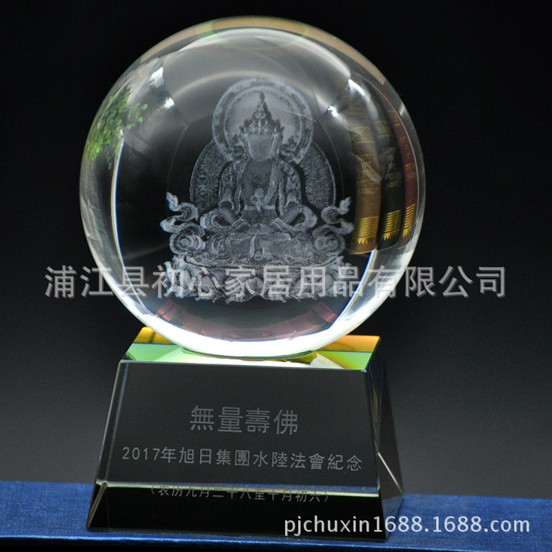 水晶球3D内雕无量寿佛摆件可定制工艺品礼品佛教水陆法会结缘周边|ms