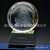 水晶球3D内雕无量寿佛摆件可定制工艺品礼品佛教水陆法会结缘周边|ms