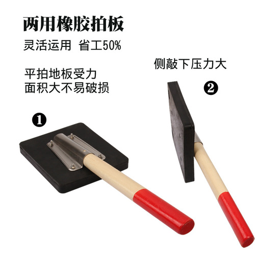Rubber clapper, floor tile installation slapping wooden handle rubber hammer, square rubber flat plate installation rubber hammer