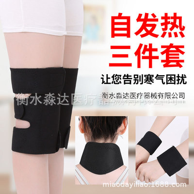 托玛琳自发热 磁疗 发热护膝 护腿 发热护颈 磁疗护腕 护具