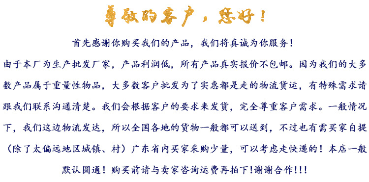 万恒盛-快递信息图