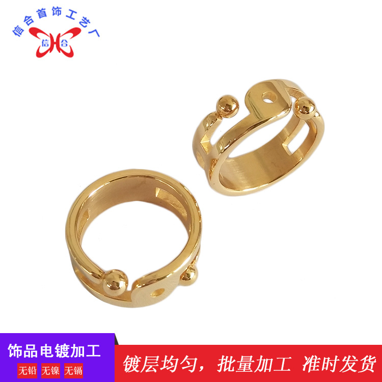 戒指真空电镀厂加工 表面镀金pvd电镀IP金色 饰品真空镀膜工艺