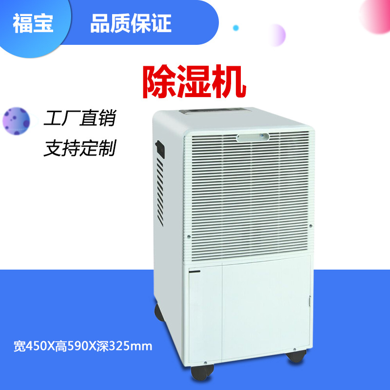 dehumidifier Small dehumidifier Commercial dehumidifiers Wholesale of dehumidifiers