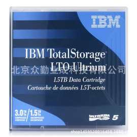 全新行货 IBM LTO-5 磁带 1.5T/3T 数据备份磁带 LTO5 46X1290