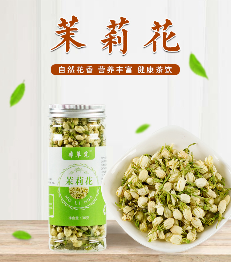 Jasmine Flower Tea (Jasminum sambac) — Dried Jasmine Buds, Loose Flower Tea, 30g Can overview
