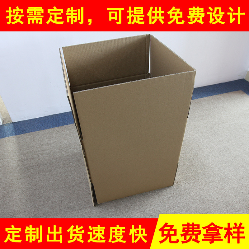 特硬瓦楞纸箱打包 加厚快递纸箱打包 加厚搬家纸箱打包